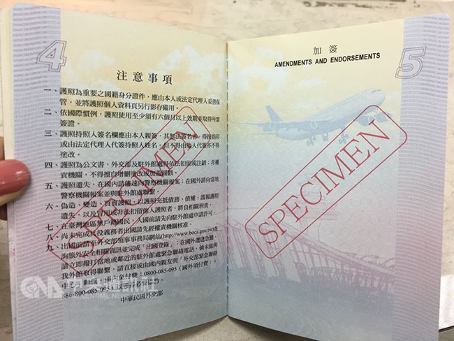 【设计事件簿】新护照画蛇添足?桃园机场跟杜勒斯机场的设计纠葛