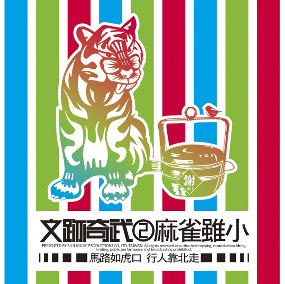 施文彬簽名T恤大放送得獎名單