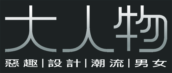 出來跑的還是要還，大人物踹共啦！中視「新聞6一下」大人物專訪