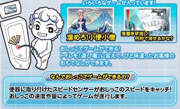 男士們，認真尿尿才是正經事