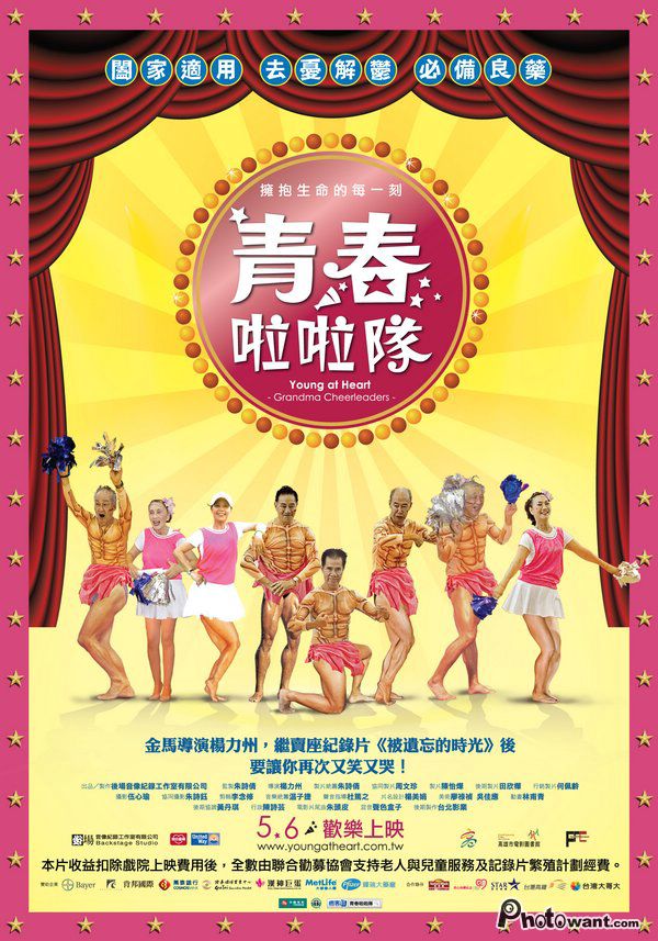 【電影吞食部】我們的未來學─《青春啦啦隊》