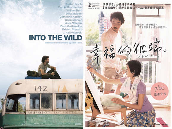 【電影吞食部】回味好電影‧期許新生活