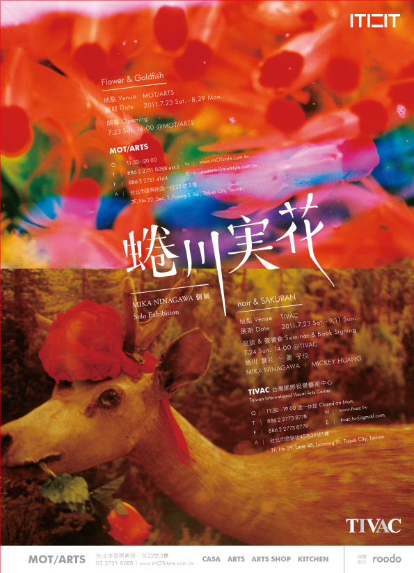 膠卷中的綺麗世界：蜷川實花台灣首場藝術個展Coming Soon！