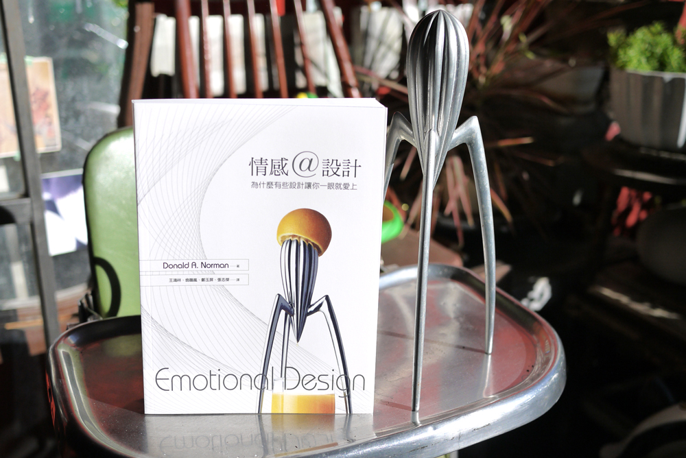 [贈書名單公布]讓你一眼就愛上的《情感@設計》
