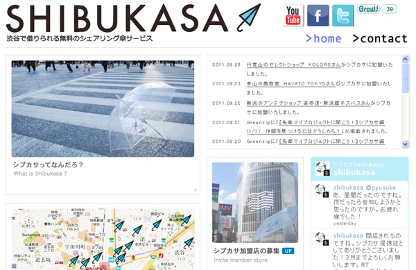 日本渋谷專屬「借傘」服務，網路定位，溫馨你我的心