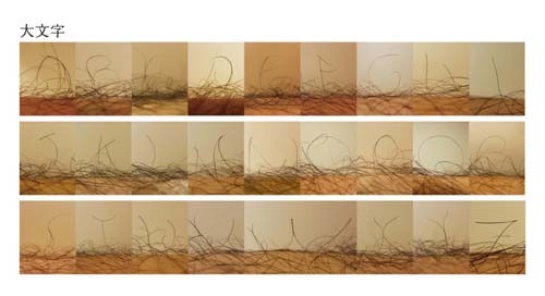 日本神人學生製作的腿毛英文字母