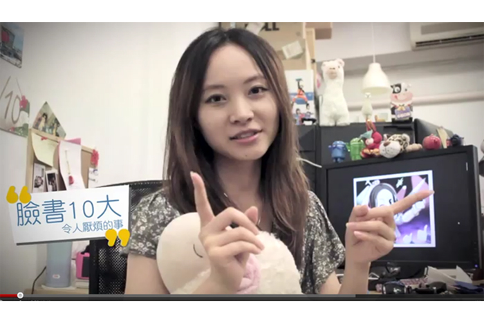 【大好話題】臉書十大令人厭煩的事情