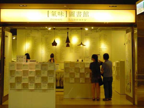 [酷獵台北]台北地下街，賣味道的圖書館