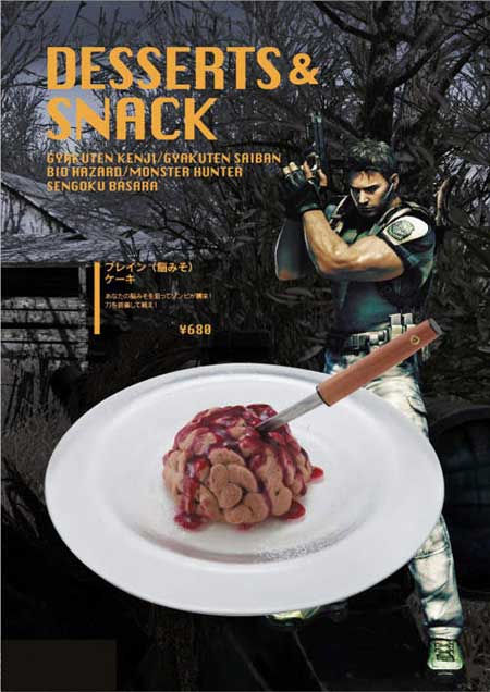 CAPCOM主題餐廳將推出人腦套餐（大誤）