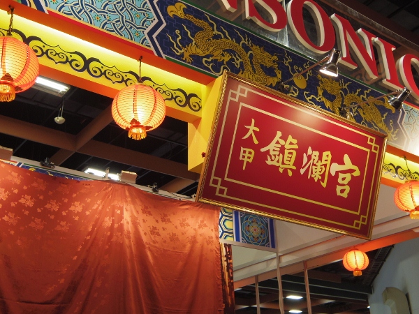 100年資訊月：有裝有保庇的鎮瀾宮大甲媽祖行車紀錄器