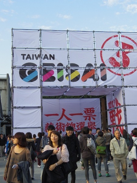 [2011GEISAI藝術季]到死都要搞藝術嗎？！