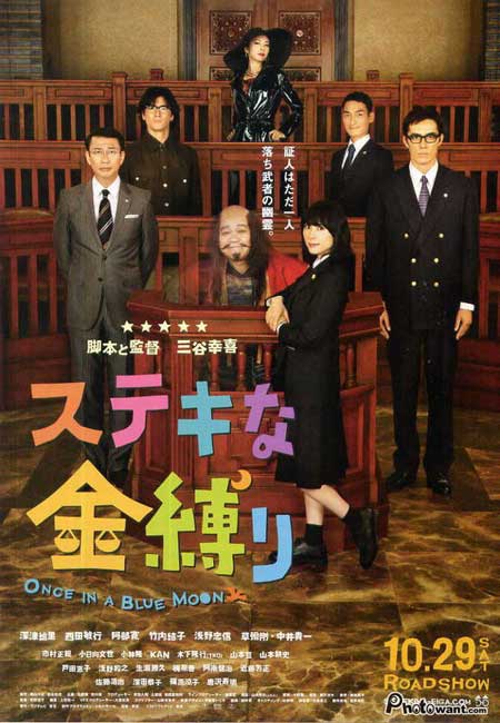 【電影吞食部】三谷幸喜50歲的巔峰作─《鬼壓床了沒》