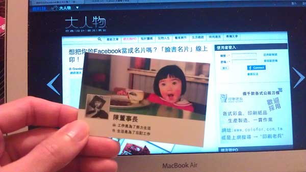 [網友分享]最飛炫的個人名片：MOO.com臉書名片火熱開箱
