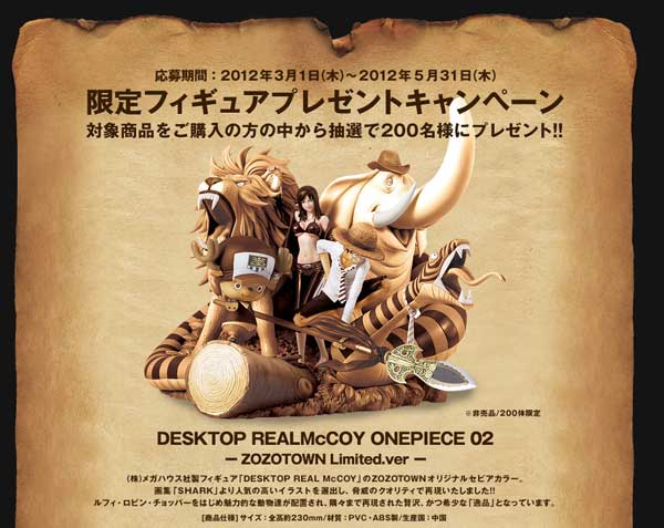 失心瘋也好開心！ZOZOTOWN x ONE PIECE聯手出擊攻佔你的荷包