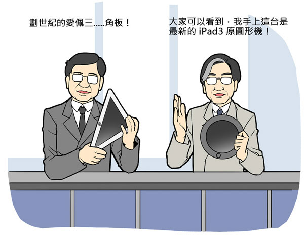 [大mAn秀] 每個人心中都有一台.....愛配三