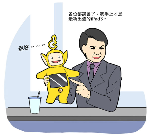 [大mAn秀] 每個人心中都有一台.....愛配三