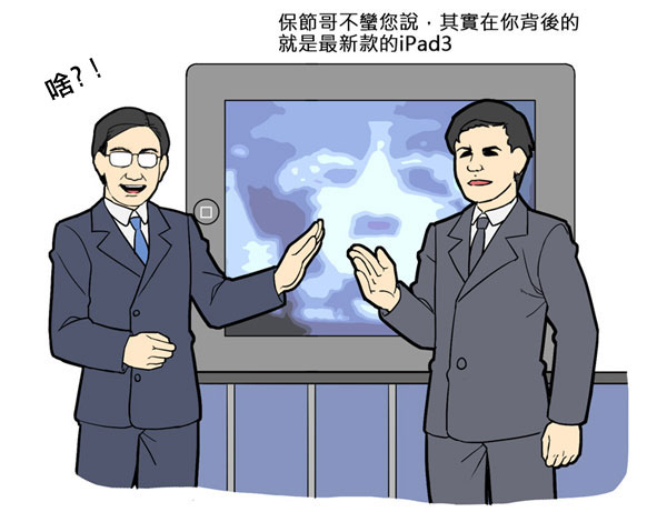 [大mAn秀] 每個人心中都有一台.....愛配三