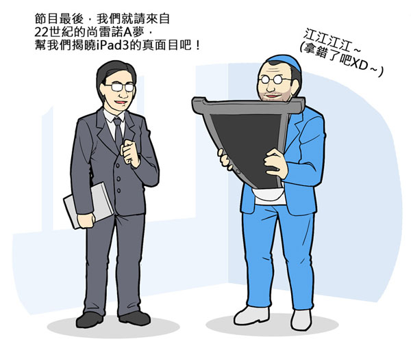 [大mAn秀] 每個人心中都有一台.....愛配三