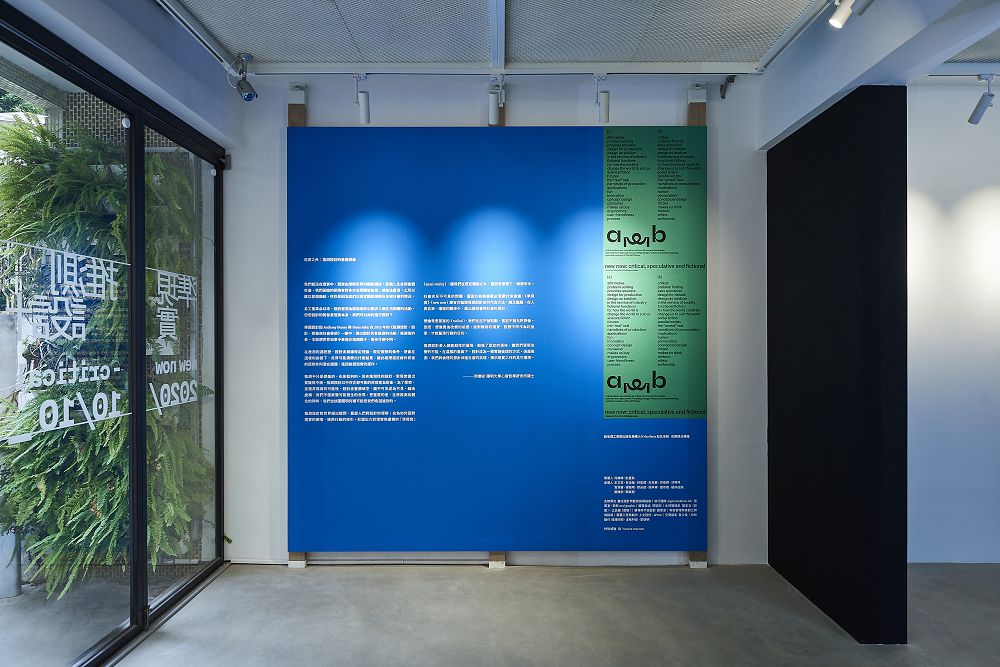 推測設計為何物？《準現實─推測設計與時空重構─展》森 3 美術館展出台灣推測設計師作品