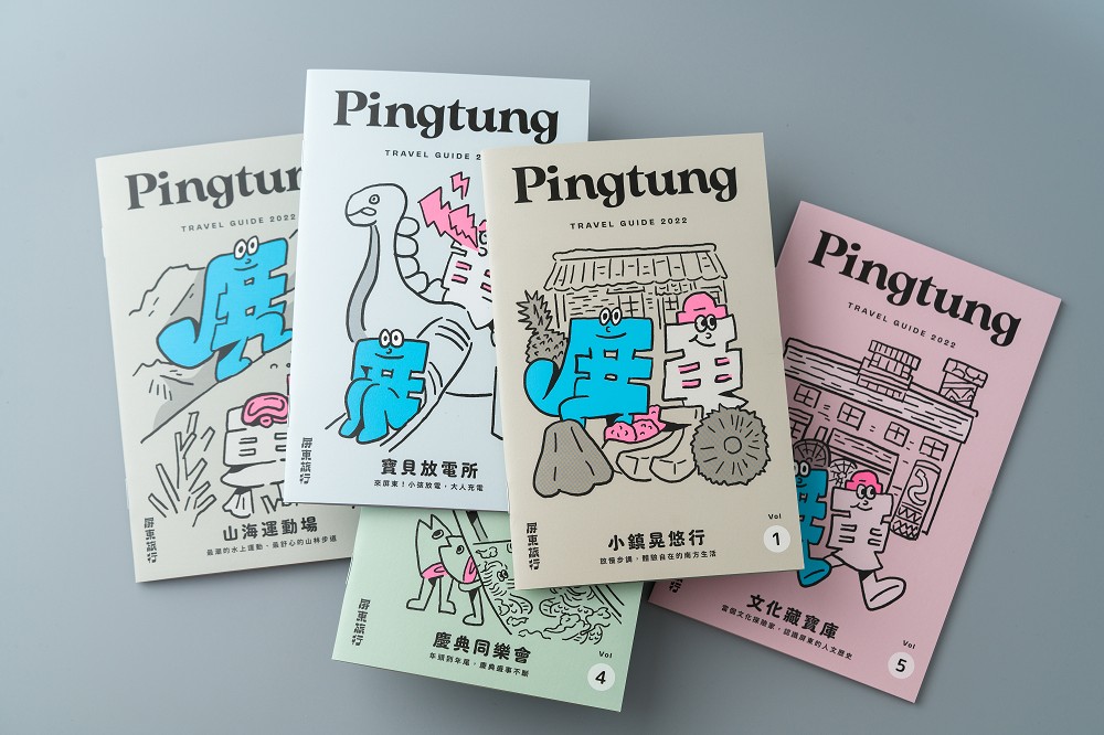 2022屏東旅行手冊亮點！屏東人風格字體、5大主題、36條旅遊路線 