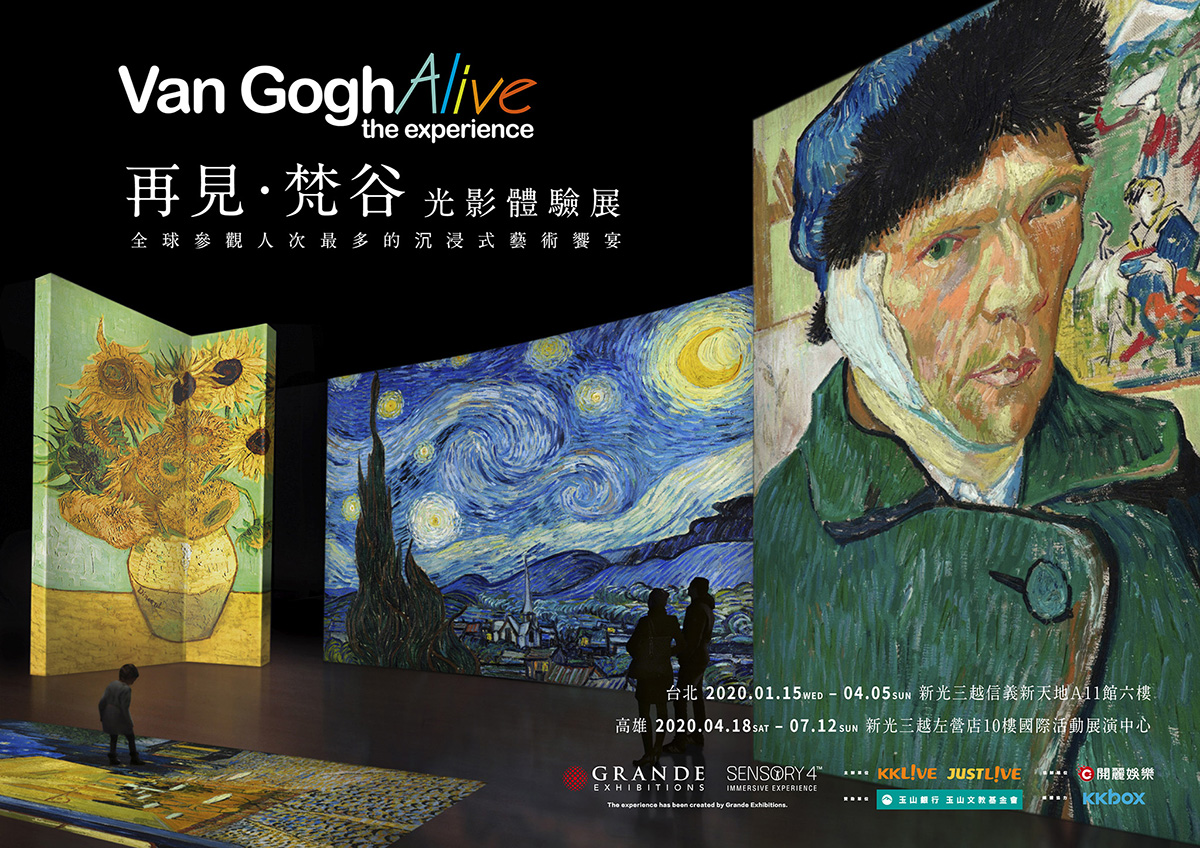全球 600 萬人次觀展《再見梵谷 - 光影體驗展 Van Gogh Alive》來台！環繞 3 公尺高《星空》、《向日葵》等名畫動起來