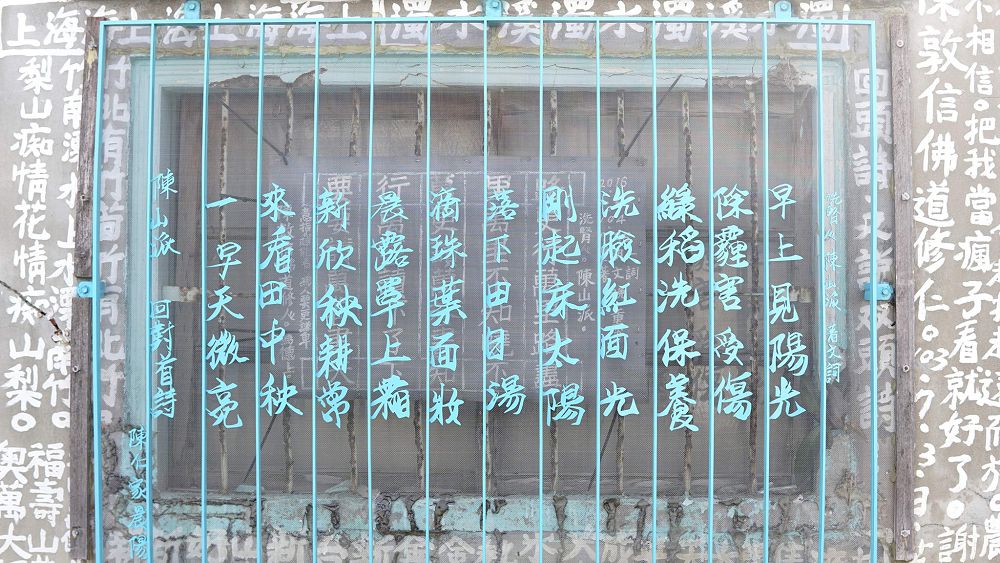 雲林口湖梧北社區「鐵花窗」風景!以「雙手」為題呈現13個手繪感鐵窗故事