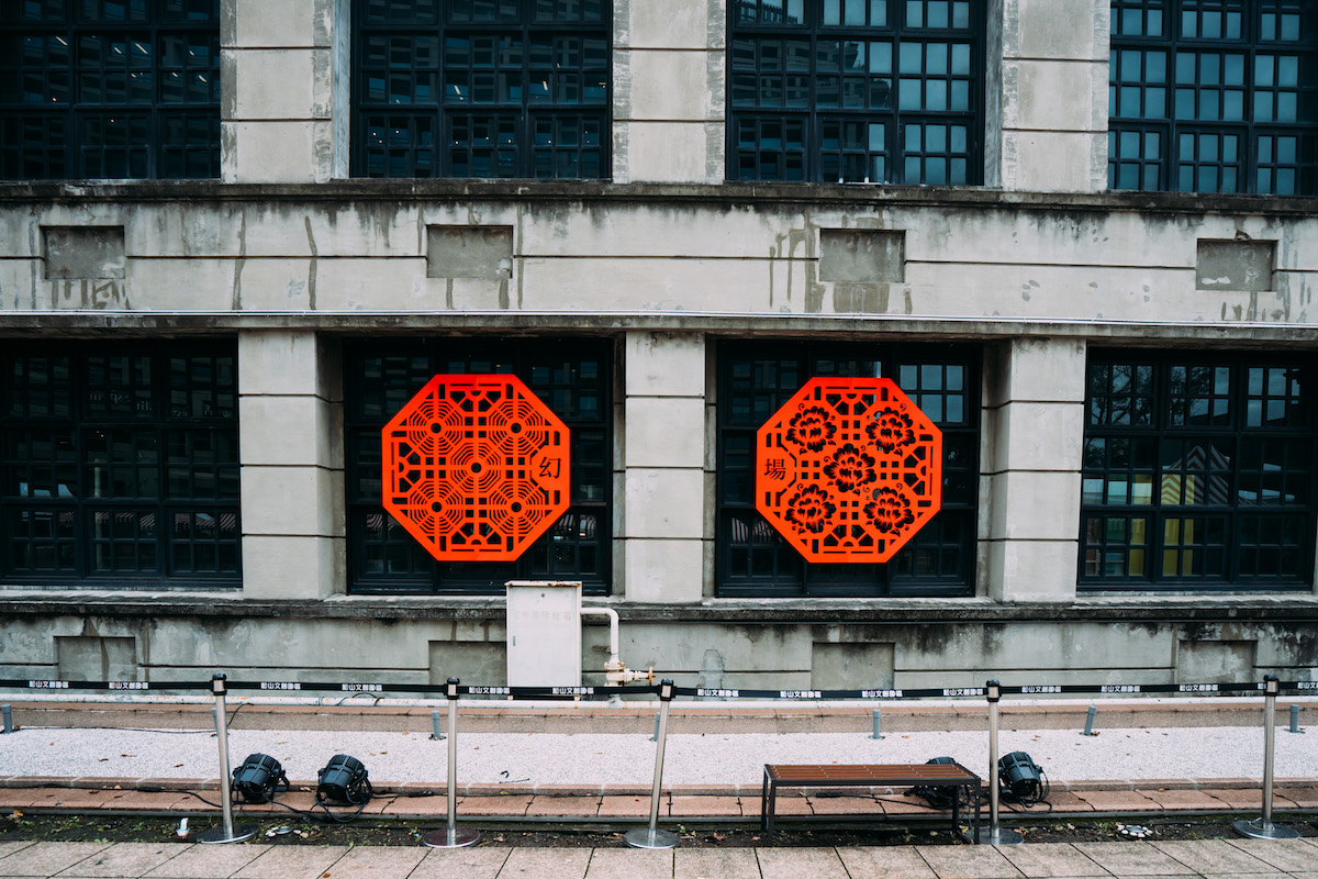 2019 原創基地節奇「幻」開「場」 首度走到戶外！11 組藝術家攜手打造冬季限定無牆美術館