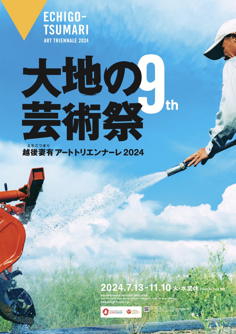 2024越後妻有大地藝術祭7月登場！集結台灣田中央工作群、幾米