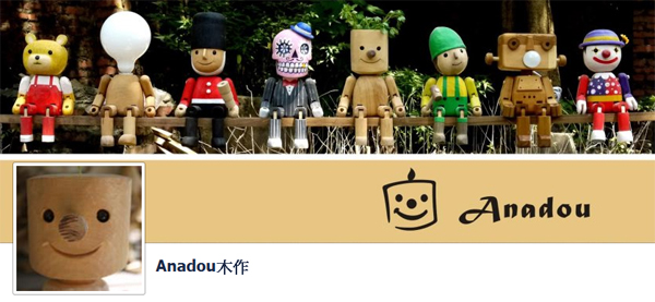 【台灣設計】---純手工微笑木偶《Anadou木作工坊》