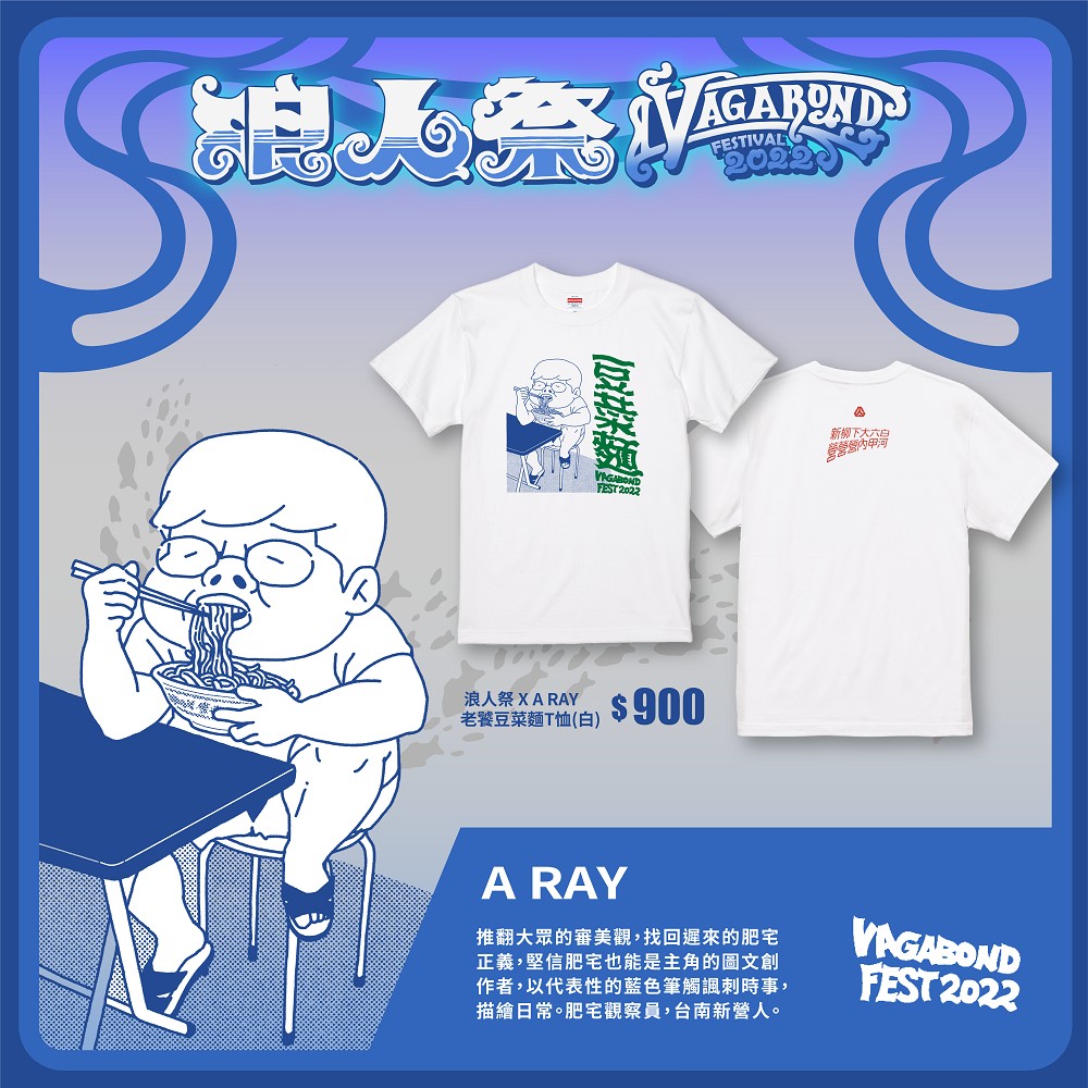 2022浪人祭台南登場！結合府城美食、四大舞台華麗陣容、百人變裝淨灘