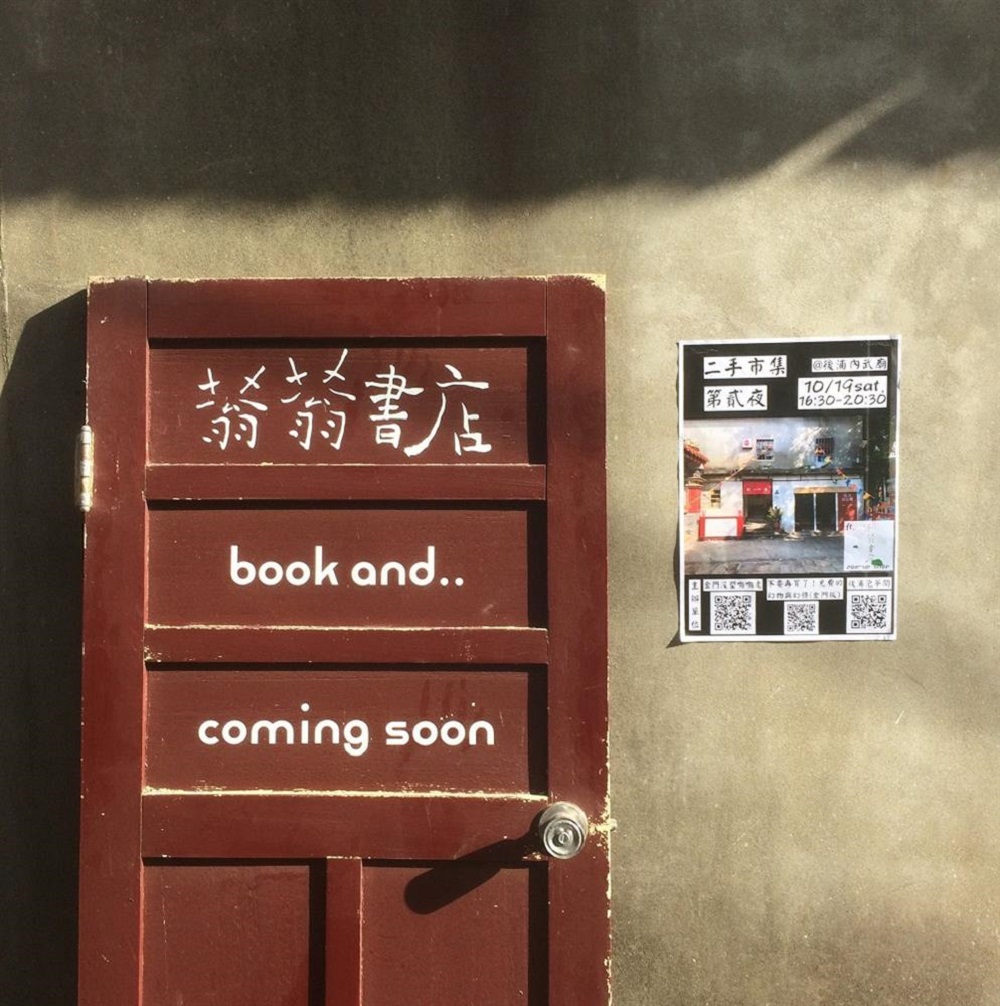 4個金門風格好去處!古厝甜點店、老屋書店、文青選物店