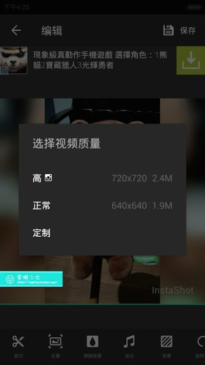 簡單步驟讓影片也能進入Instagram的方正世界