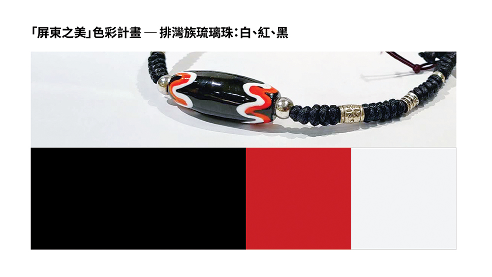 江孟芝操刀2020屏東全中運Logo視覺！黑紅白融合排灣族琉璃珠文化、紅豆、黑鮪魚