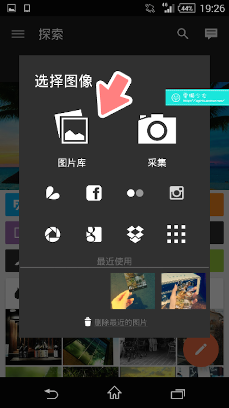 超流行漂浮手機怎麼做？『PicsArt』這個App就是答案！