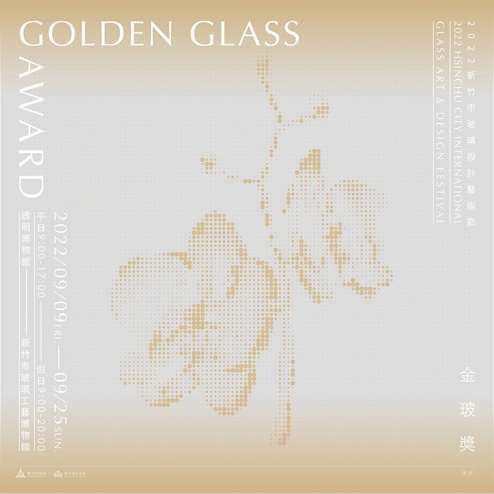 2022新竹市玻璃設計藝術節亮點！「透明大百科」集結玻璃山景、透明市集、藝術裝置