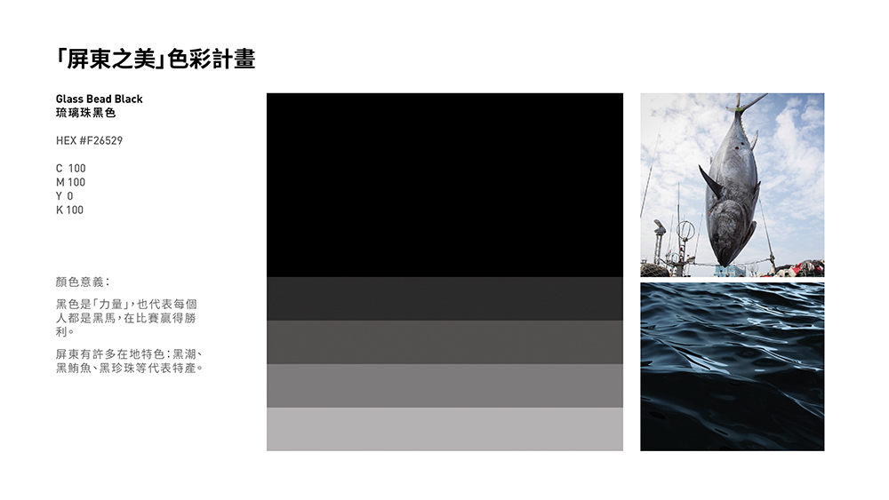 江孟芝操刀2020屏東全中運Logo視覺！黑紅白融合排灣族琉璃珠文化、紅豆、黑鮪魚