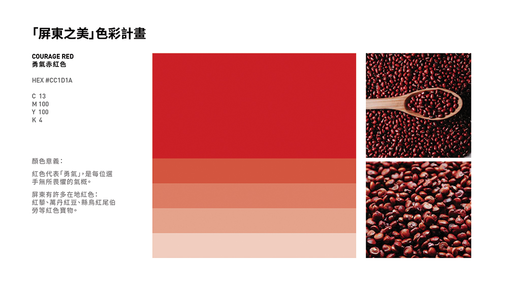 江孟芝操刀2020屏東全中運Logo視覺！黑紅白融合排灣族琉璃珠文化、紅豆、黑鮪魚