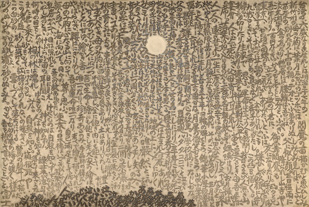 北美館《吾之道:何德來回顧展》亮點!8大主題回望大師筆下的故鄉、宇宙心象風景