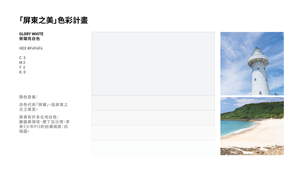 江孟芝操刀2020屏東全中運Logo視覺！黑紅白融合排灣族琉璃珠文化、紅豆、黑鮪魚