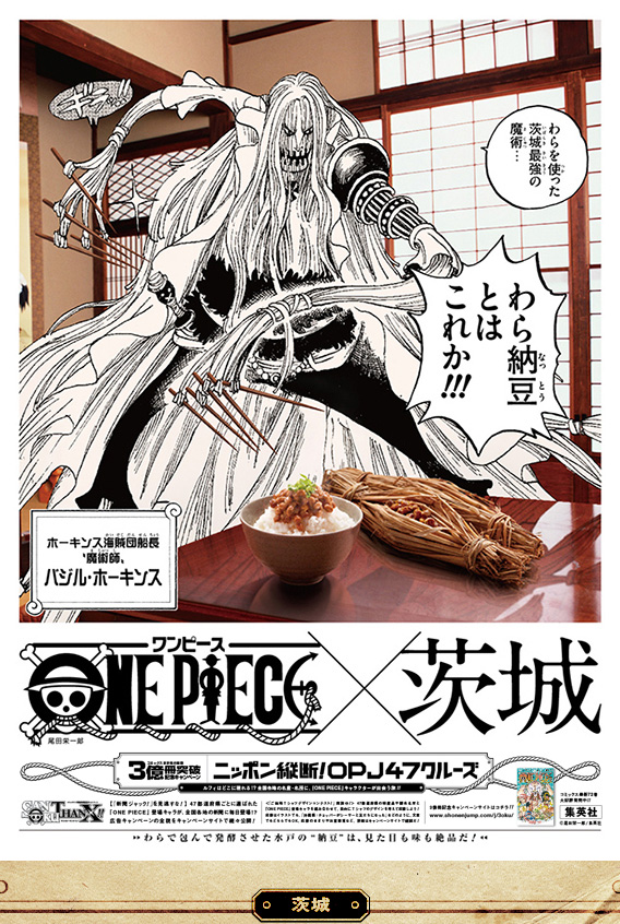 海賊王結合日本觀光景點廣告,日本旅遊妖受讚!