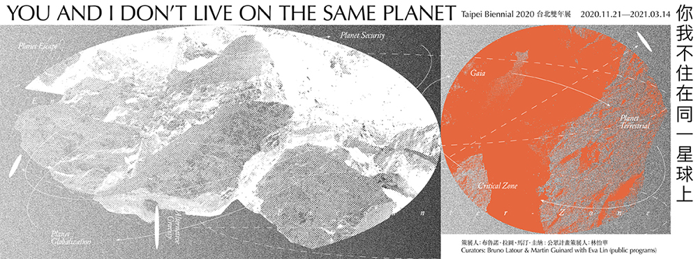 2020 台北雙年展主題《你我不住在同一星球上》！11 月將北美館化身模擬天體運動的「星象廳」