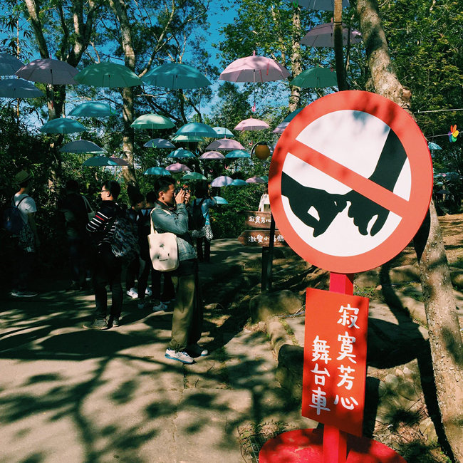 【心得分享】愛愛搖滾帳篷音樂節-愛音樂,更愛設計