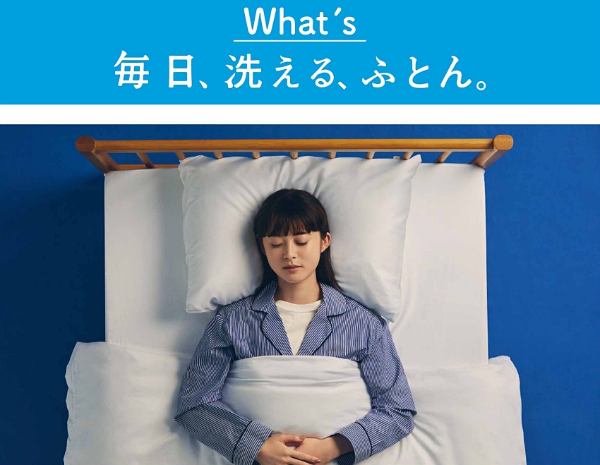 洗棉被不用再等太陽!日本 Better Days 推出 5 分鐘速乾「每天都可以洗的棉被」