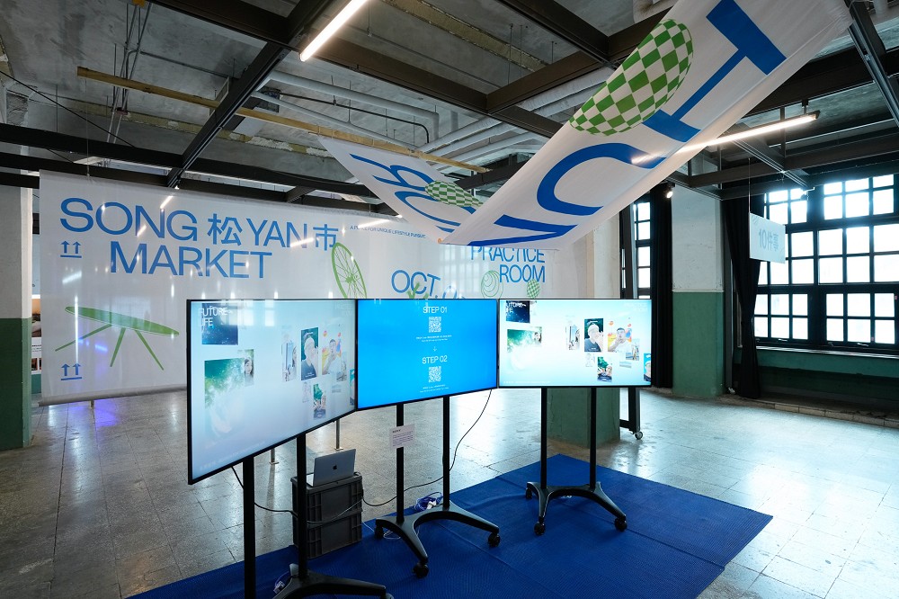 台北松菸全新市集品牌「松市」登場！集結策展、設計選物、美食的創意市集