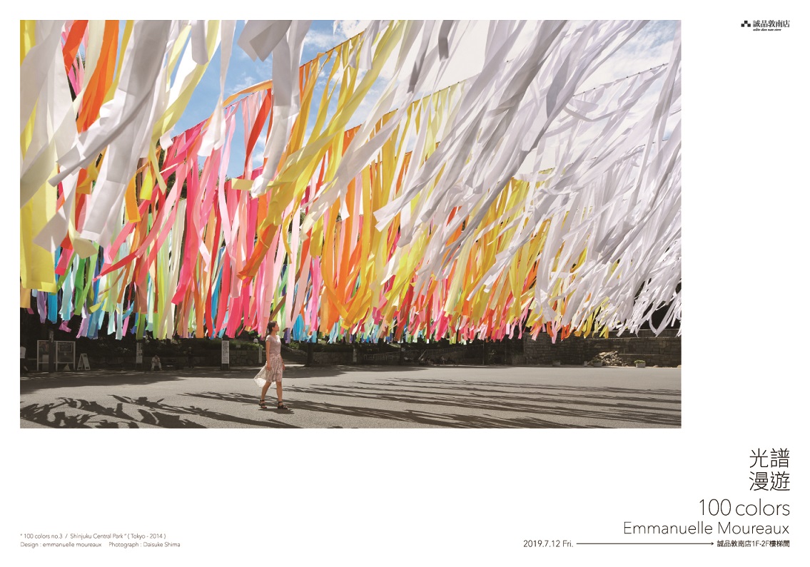 《100 colors 光譜漫遊》從天而降!旅日法籍藝術家 Emmanuelle Moureaux 為敦南誠品撒上數字彩虹