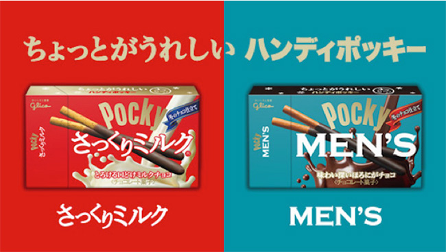 迎接1111的Pocky日！日本兩款冬季限定Pocky新上市