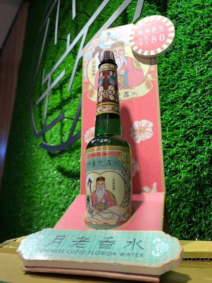 台南古蹟推出「月老香水」明星花露水特製版！超過百年歷史經典懷舊香味，七夕求姻緣必備