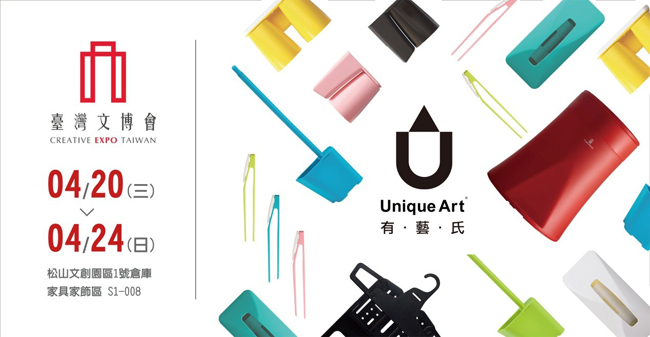 【臺灣文博會】文創設計 X 互動科技，「有藝氏」讓文創展玩得更有意思！