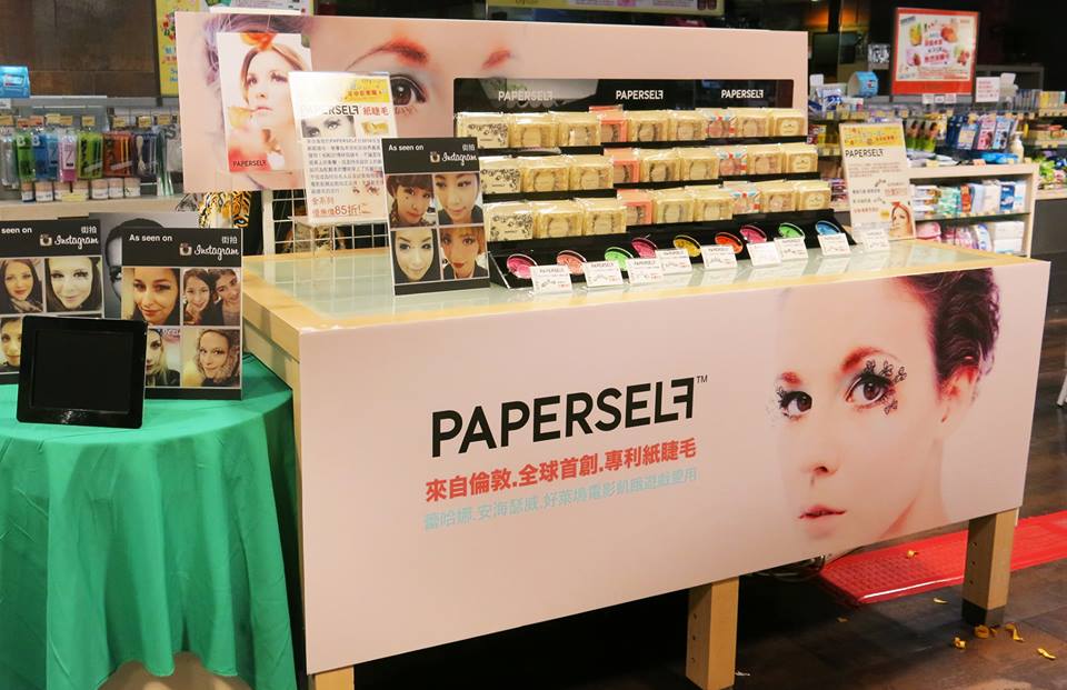 最美的眼上藝術！Paperself試戴活動搶先看