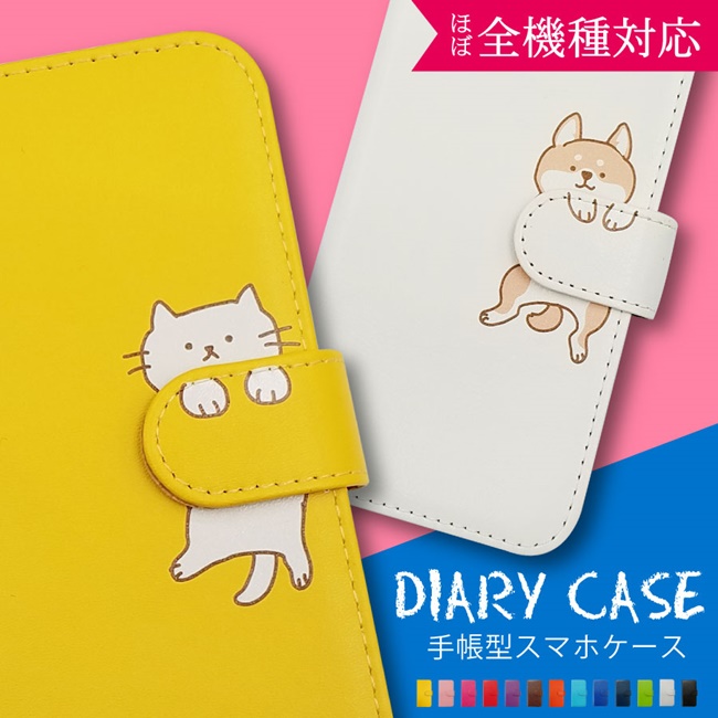 你忍心掀開嗎？只掛著小手手在半空的「動物手帳型手機殼」